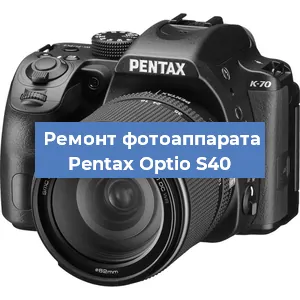 Замена объектива на фотоаппарате Pentax Optio S40 в Ижевске